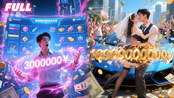 Betrayed by cheating GF, poor young man activates Reward Sys—nets 3M cash & 100B beauty CEO wife.