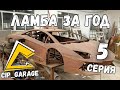 Самодельный Ламборгини Авентадор (Replica Lamborghini Aventador)