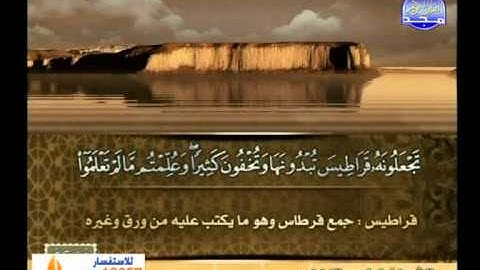 سورة الانعام 74 الى 110 ـــ ابراهيم الاخضر