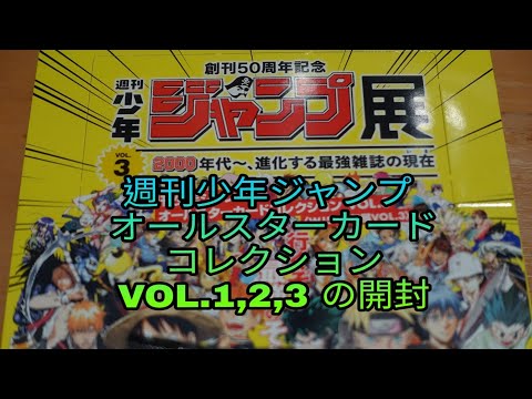 遊戯王 週刊少年ジャンプ50周年 Anniversary Card 箔押しサイン
