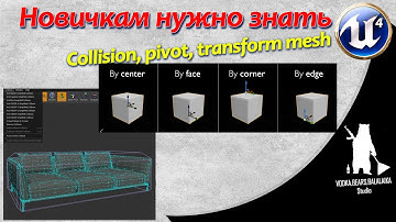UE4 - Нужно знать о collision, pivot, transform mesh
