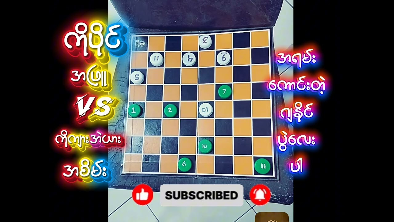 ကိုပိုင် Vs ကိုကျားအဲယား  ဂျနိုင်ပွဲကောင်းလေးပါ