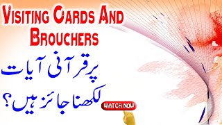 Visiting card Or Brochure Per Bismillah Likhna Jaiz Hai? |Urdu | Hindi | Maulana Shehzad Turabi