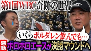 Important Announcement!!] The origins of Samurai Japan: The