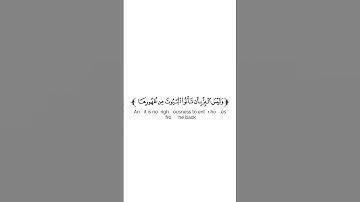 كروما شاشة بيضاء قرآن كريم 🌿تلاوة من سورة البقرة 🌿القارئ وديع اليمني 🌿