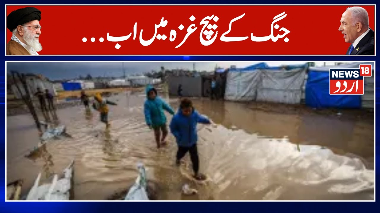Gaza Floods: Torrential Rains Flood Gaza & Collapse War-Damaged Homes | Weather | Palestine | N18G