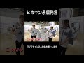 ヒカキン矛盾発言