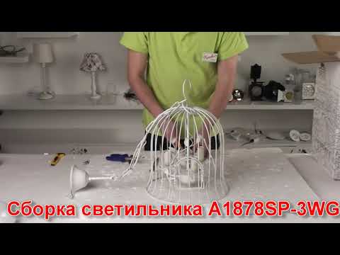 Подвесной светильник ARTE Lamp A1878SP-3WG - видеообзор