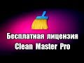 Скачать CCleaner (Сиклинер) Бесплатную Русскую Версию 21.11.2020 Продолжая использовать