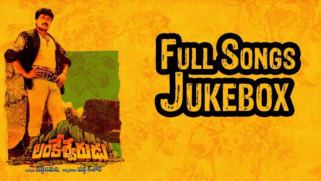 Lankeswarudu (లంకేశ్వరుడు) Telugu Movie || Full Songs Jukebox ||  Chiranjeevi, Radha - YouTube