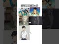 最低なアニメの父親キャラ3選 #タコピーの原罪 #shorts #Takopi's Original Sin #タッセル #勘のいいガキ