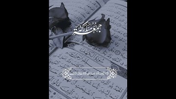 اكتب شيء تؤجر عليه 🤍🌱#يوم_الجمعة #الجمعة #سورة_الكهف #القرآن_الكريم #quran #explore #لايك #اكسبلور
