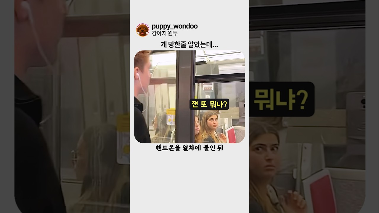 말도 안 되는 반전 영상.