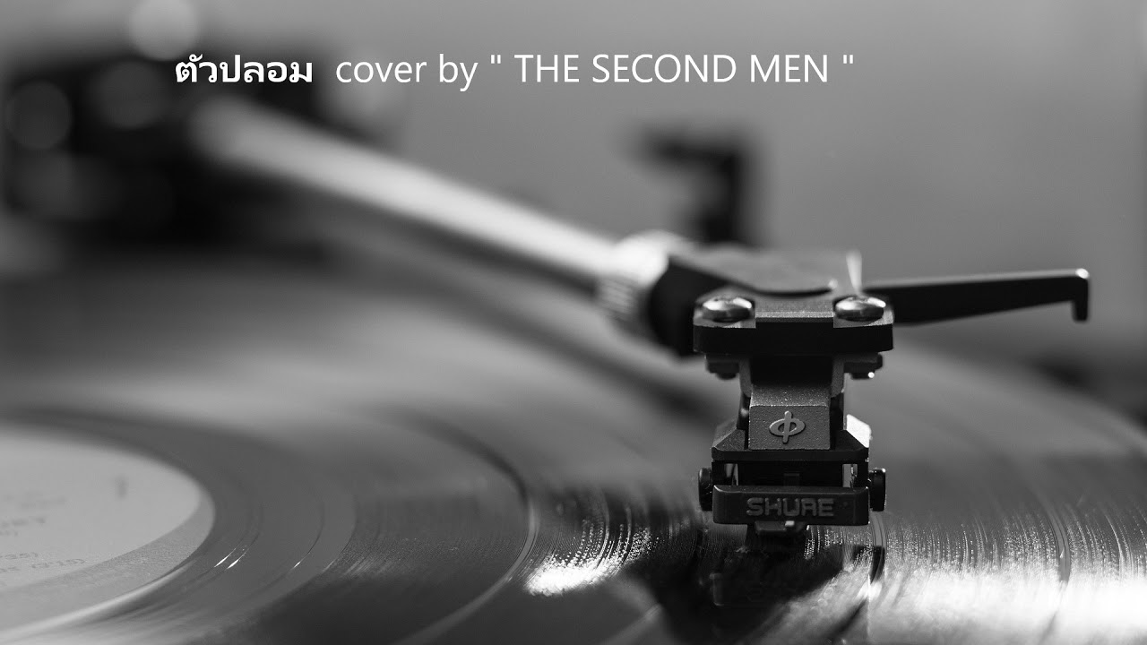 ตัวปลอม - ไฮดรา   cover by " THE SECOND MEN "