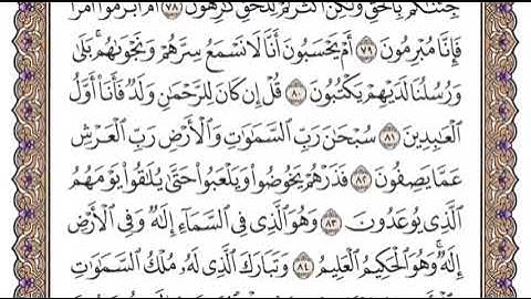 سورة الزخرف الشيخ ياسر الدوسري صفحة ٤٩٥