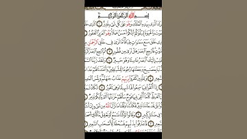 #اكسبلور سورة الملك #القران #لايك #تيك_توك