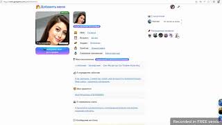 Заработок на знакомствах. Спамим бесплатно без вложений.