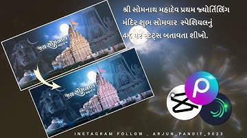 Somnath Mahadev 3D Special Status Editing Alight Motion | Jay Somnath Mahadev Jyotirlinga temple
