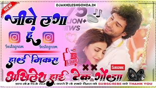 Jeene Laga Hoon Hindi Song Dj Remix Hard Dholki Full Kdk Mix Akhilesh Hi Tech Gonda