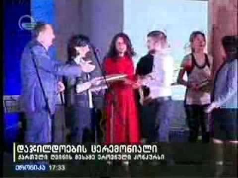 ქართული ღვინის მე-3 ეროვნული  კონკურსი დასრულდა