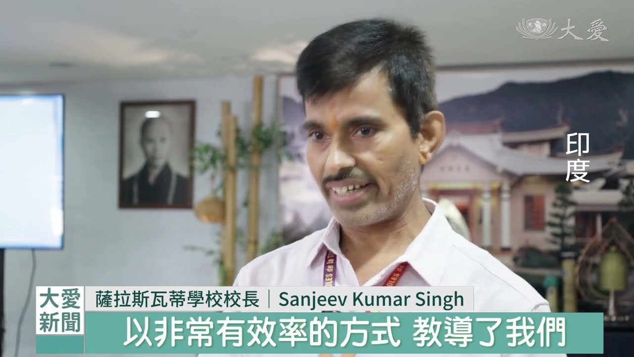 菩提迦耶種子教師 靜思語教學培訓|20260729 #大愛新聞 #印度 #靜思語