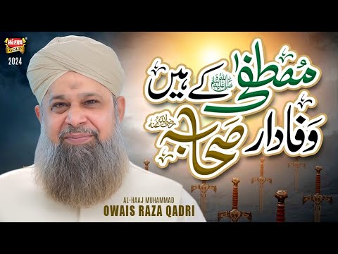 Owais Raza Qadri Mustafa Ke Hain Wafadar Sahaba New Kalam 2024 Official Video Heera Gold