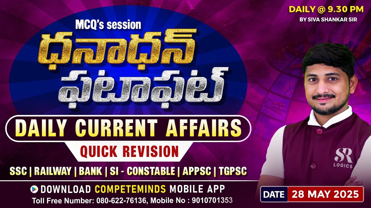 TODAY CURRENT AFFAIRS QUICK REVISION | MCQ SESSION | 28th MAY 2025 ...