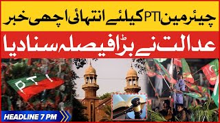 Chairman PTI Exclusive Updates | BOL News Headlines at 7 PM | Lahore High Court Big Decision screenshot 5