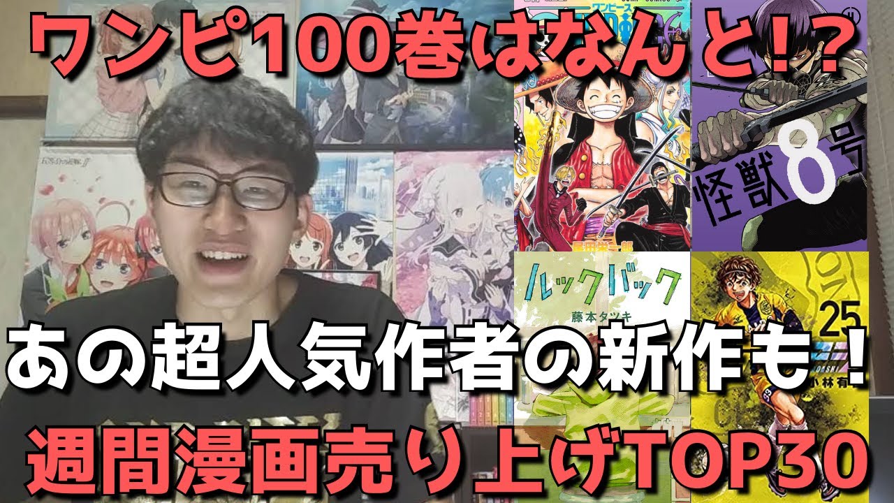 ジャンプ連載中 おすすめ漫画ランキングtop10 週刊少年ジャンプで今読むべき漫画はこれだ 年12月27日時点 Youtube ジャンプ連載中 おすすめ漫画ランキングtop10 週刊少年ジャンプで今読むべき漫画はこれだ 年12月27日時点 Youtube
