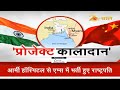 India की Act East Policy का रोड मैप | Explained in Hindi | Kaladan Project | Foreign Policy | China