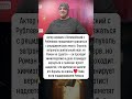 Роман Попов: борьба с раком  #новости #шоубизнес