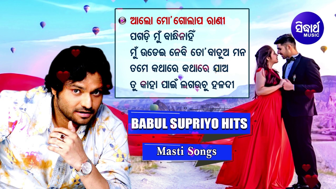 AALO MORA GOLAPA RANI  Other Masti Songs of Babul Supriyo  Audio Jukebox  Sidharth Music