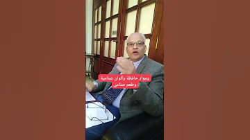 إحنا اللي بنغش نفسنا 