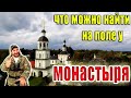 Здесь находили очень дорогие монеты! Что можно найти сейчас в этом поле! Осенний коп