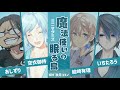 【マーダーミステリー】魔法使いの眠る島 #0131魔法使いの眠る島【空衣御侍視点】GM秋月ユエノ・PL/あしずり・いちたろう・結崎有理