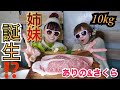 【大食い】如月さくらちゃんと対談‼️夢が叶いました❤️セラミックの白い歯、結婚観、大食いになったきっかけ、色々ぶっちゃけトーク✨