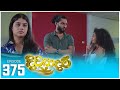 Divyadari  episode 375  20240507  itn