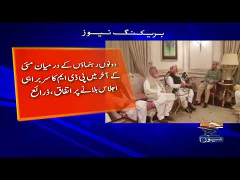 Telephone contact between Maulana Fazlur Rehman and Shehbaz Sharif