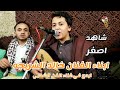 شاهد أصغر أبناء الفنان الكبير خالد الشريجه كيف يجيد العزف والغناء وبالاخص الشعبي 