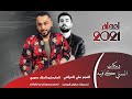 دبكات اعدام الموسم 2022 النجم علي العراقي والمايسترو عمر البدارنه