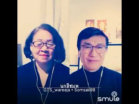 ❤️นกสีชมพู❤️