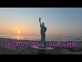 2025年春🌸 静波サーフトリップ!静波海岸周辺を散歩してペンションなどの紹介!