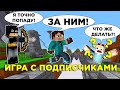 НУБИК ИГРАЕТ С ПОДПИСЧКАМИ НА СЕРВЕРЕ! ВЫЖИВАНИЕ СКАЙ ВАРС АРКАДЫ ПАРКУР КРЕАТИВ ХАКЕРЫ МИНИ ИГРЫ #1