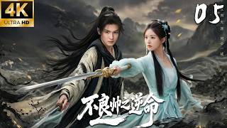 《不良帅之逆命》05：废柴少年隐忍多年一朝爆发，吊打各路强敌！💕#古装 #仙侠 #权谋 #Chinese Drama #赵丽颖 #赵露思 #肖战 #love #kiss screenshot 4