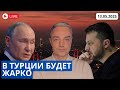 ХРУПКАЯ ПОПЫТКА ПЕРЕГОВОРОВ
