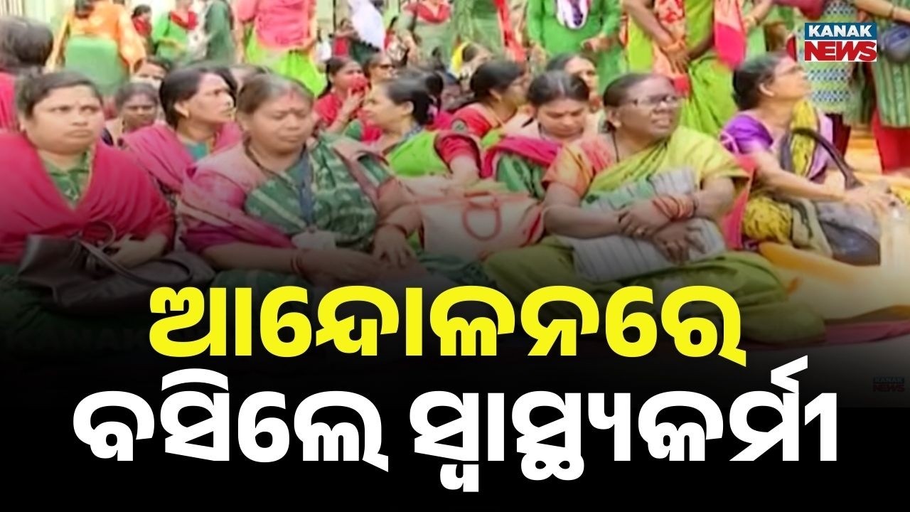 Women Health Workers on Indefinite Strike in Ganjam Over Promotion Delay