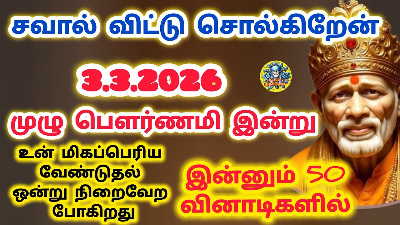 50வினாடியில் யாரும் அடைய முடியாத மகிழ்ச்சி உன்னை தேடி வரும் நீயே வாயடைத்து போவாய்