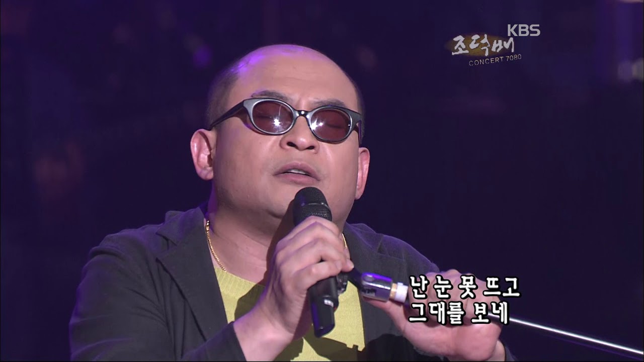 조덕배 - '꿈에' [콘서트7080, 2005] | Jo Duk Bae - 'In A Dream' - YouTube