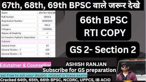 67th BPSC & 68th BPSC Mains: GS II Section II Strategy