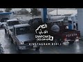 شيلة ااإعتابة برفوق غريب آل مخلص بطئ شيلة ااإعتابة برفوق غريب آل مخلص بطئ